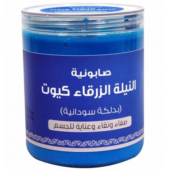 صابونية النيلة الزرقاء كيوت بالدلكة السودانية من اللمسة الناعمة 